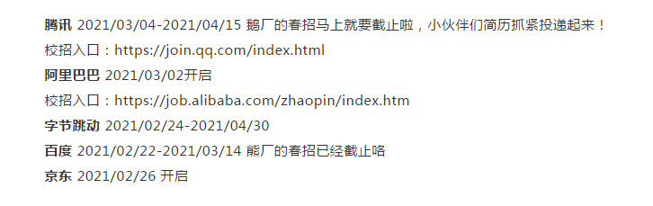 必看！留法学生专属春招福利，身在海外心在汉的留学大军该如何接招？
