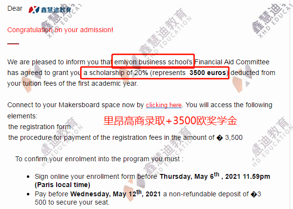 SAI录取捷报！多名喜提Top3高商录取！那个拿到8750欧的大神，留下你的背景！