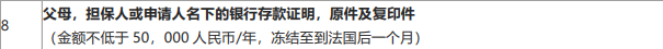 爆炸性新闻！法国留学递签材料发生变化！