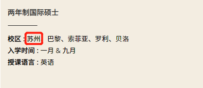 盘点法国知名院校的亚洲校区！来亚洲扎根竟成香饽饽？