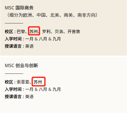 盘点法国知名院校的亚洲校区！来亚洲扎根竟成香饽饽？
