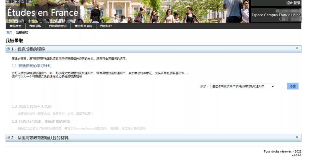 21年秋季法国留学的赚大了！鑫慧迪单项服务来袭！