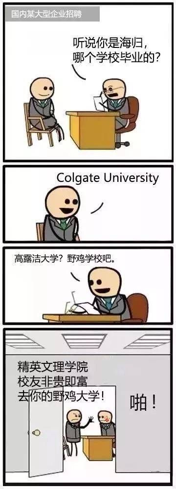 没听说过的都是野鸡大学？HR眼中的法国留学生文凭有这么不值钱？