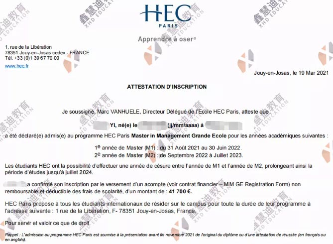 HEC高商录取，ESSEC高商22000欧奖学金，ESCP全额奖学金，超级学霸来了！