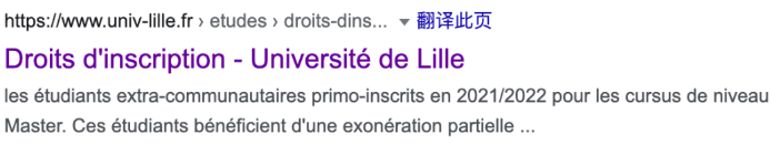 不查不知道，竟然不止里尔大学一家公立大学涨学费！