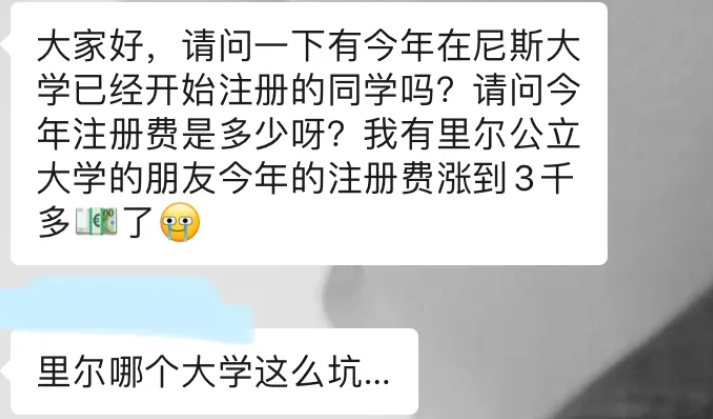 不查不知道，竟然不止里尔大学一家公立大学涨学费！