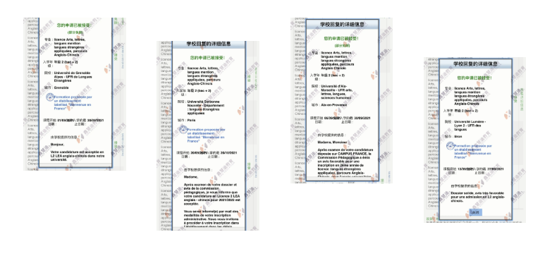 一举拿下法国5所公立大学录取！准巴黎三大超牛学姐教你如何玩转LEA项目