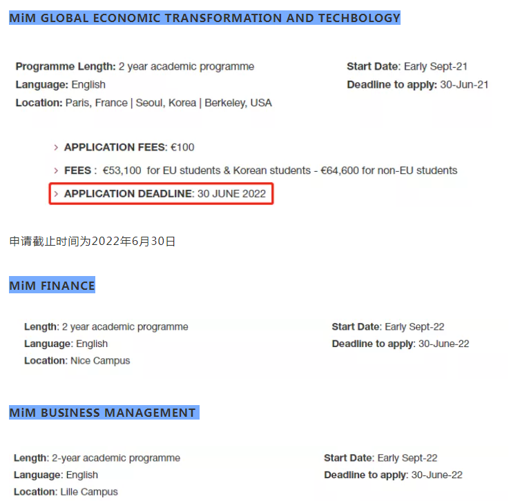 来了来了！2022年法国第一梯度高商申请时间、要求大盘点！
