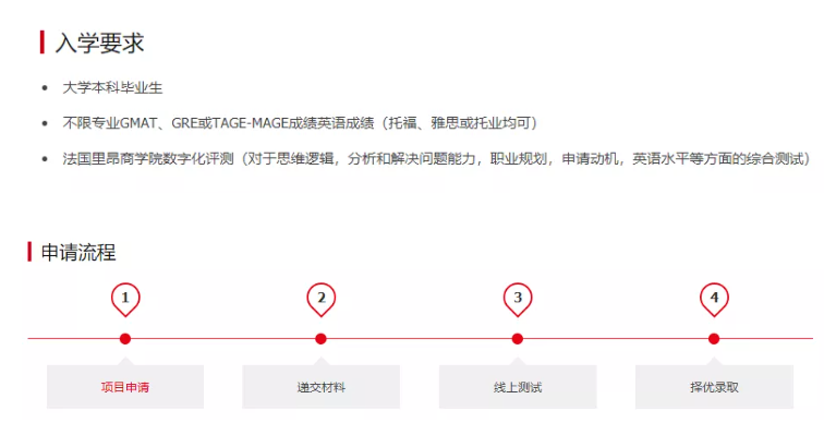 法国高商GE项目没差别？才不是，我不允许还有人不知道前五高商这两个神仙项目！