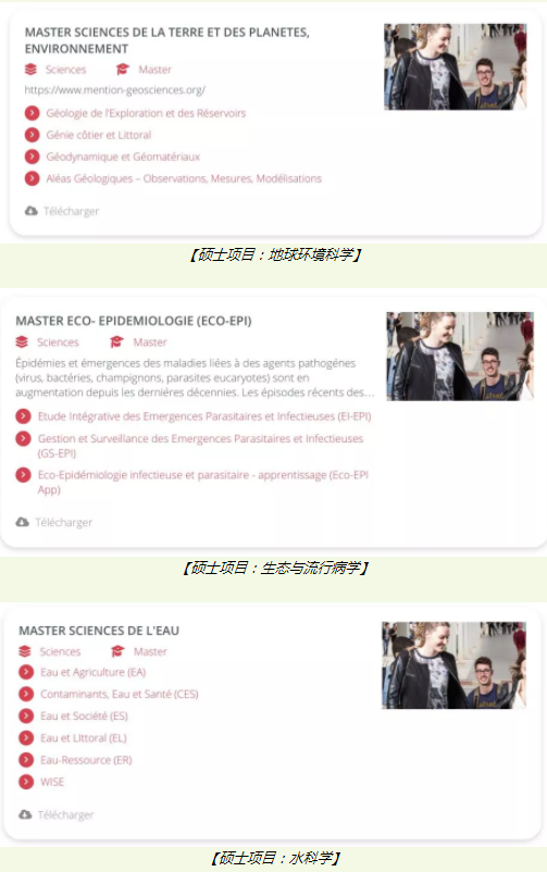 嫌巴黎房租贵、交通挤、节奏快？外省这些公立大学一点儿也不差！