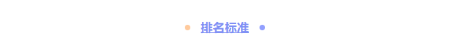 全球第一!22年泰晤士年轻大学排名发布!法国院校杀疯了!