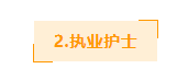 不想恋爱、只想搞钱?2022年最佳职业权威数据来啦!