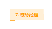 不想恋爱、只想搞钱?2022年最佳职业权威数据来啦!