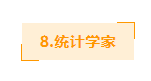 不想恋爱、只想搞钱?2022年最佳职业权威数据来啦!