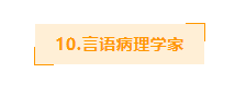 不想恋爱、只想搞钱?2022年最佳职业权威数据来啦!