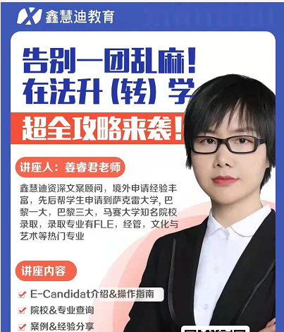 在法升学超全攻略来袭！帮你理清思路，告别一团乱麻！