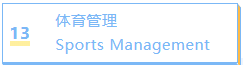 上新!集合!这份权威排名承包了法国最好的商科硕士!