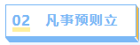 救命!比俄乌战争都恐怖!半年了在法国还没有打破这个魔咒怎么办?!