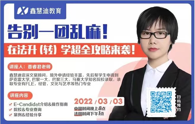 两次转校!我最终一步步从语言中心成功申请到索邦大学!