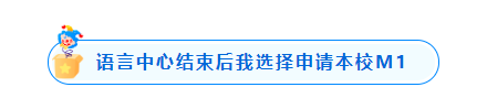 两次转校!我最终一步步从语言中心成功申请到索邦大学!