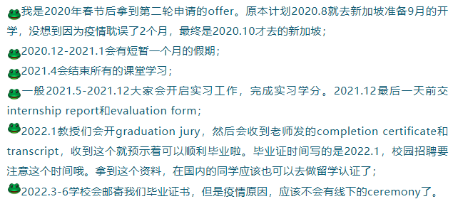 ESSEC学姐说：学校越牛!体验越丰富!鹅厂越好进!