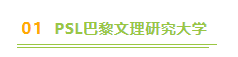 酸了!看完了法国QS前一百学校的成功案例，我貌似发现了……