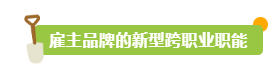 真真的黄金专业!能将“人”和“企业”玩弄于股掌之间的HR才值钱!