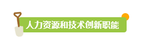 真真的黄金专业!能将“人”和“企业”玩弄于股掌之间的HR才值钱!