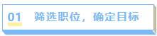 果然!海归回国扎堆进体制!法国海归考编入职高校经验贴，新出炉的!