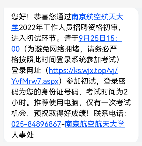 果然!海归回国扎堆进体制!法国海归考编入职高校经验贴，新出炉的!