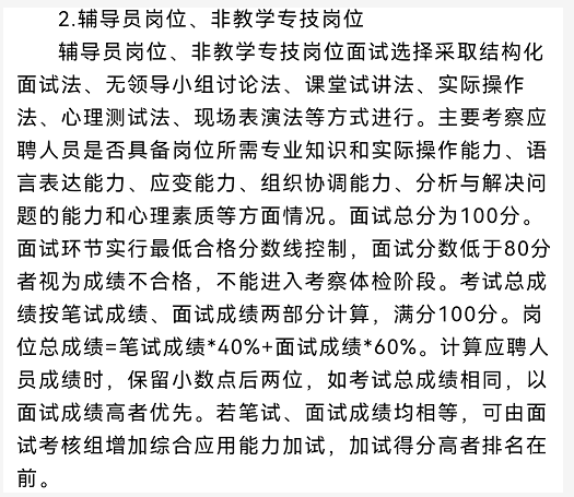 果然!海归回国扎堆进体制!法国海归考编入职高校经验贴，新出炉的!