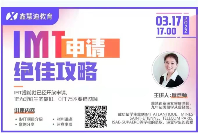 重要通知 | IMT联盟5月场考试新增沈阳场