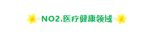 真下头!我怎么才知道，原来这4大专业领域才是法国学生眼中的yyds!