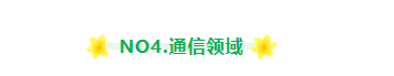 真下头!我怎么才知道，原来这4大专业领域才是法国学生眼中的yyds!
