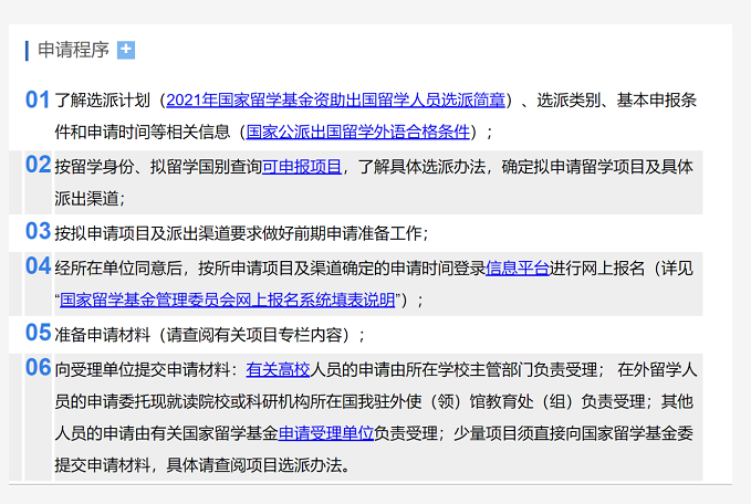 法国留学这些奖学金不要白不要!教你光明正大薅羊毛!我看谁还在吃土?