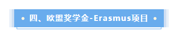 法国留学这些奖学金不要白不要!教你光明正大薅羊毛!我看谁还在吃土?