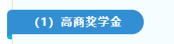 法国留学这些奖学金不要白不要!教你光明正大薅羊毛!我看谁还在吃土?