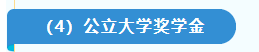 法国留学这些奖学金不要白不要!教你光明正大薅羊毛!我看谁还在吃土?