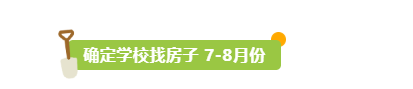 宝藏经验贴来啦!斯堡在读学姐教你从申请到入学搞定在法升学!超详尽!