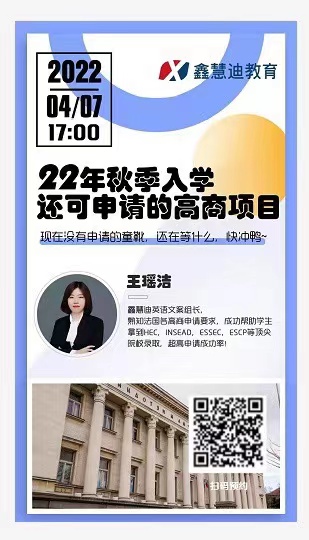 免费讲座 | 英授法国高商项目向你走来了