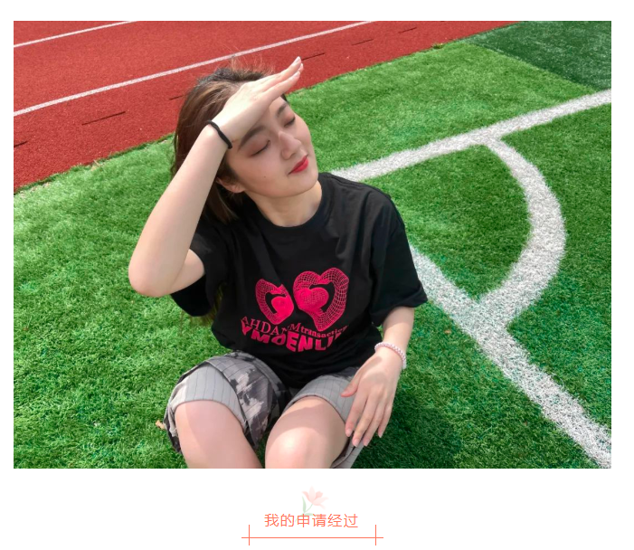 从双非本科到ESSEC的逆袭!只因为做对了一件事……