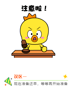 中国学生留学法国最常见的五个误区，我不信有人一个没中!