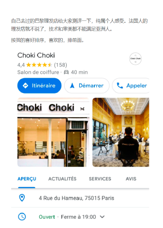 在法留学生理发的痛谁能懂?搜遍全网整理出来的良心理发店，赶快收藏!