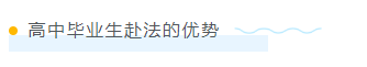 高考倒计时两个月!更多院校专业选择、更好就业前景的升学方案看这里!