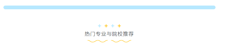 高考倒计时两个月!更多院校专业选择、更好就业前景的升学方案看这里!