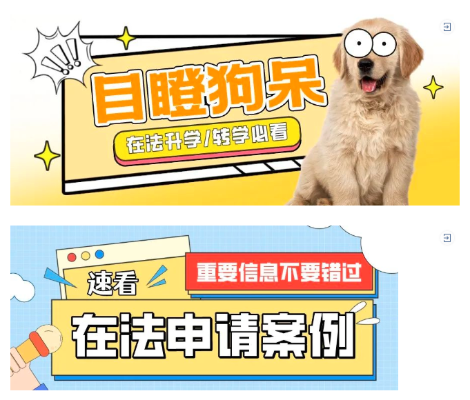 在法申请进入高峰期，针对在法升学/转学，一篇有用的文章!