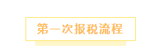 报税季到了!今年第一次报税有重大变化!手把手教你2022年报税!