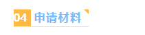 收藏贴!法国留学回国求职就业、落户必备材料——学历认证办理攻略