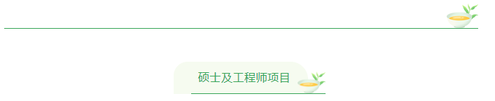 我问了10家中介，都不告诉我巴黎文理研究大学怎么申请！