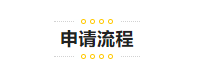今年秋季入学，无需GMAT!IÉSEG管理学院GE管理学硕士项目介绍